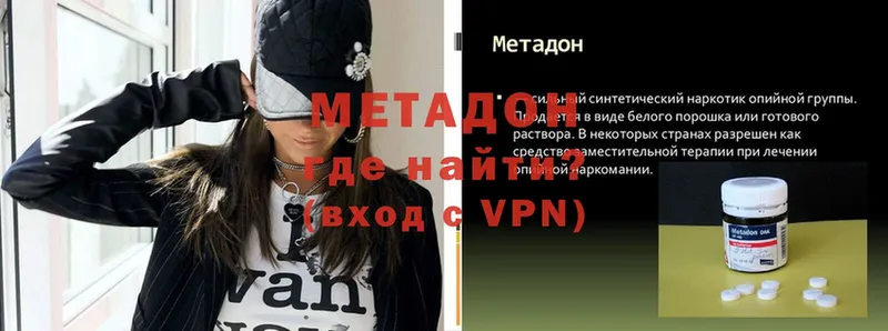 МЕТАДОН VHQ  Бийск 